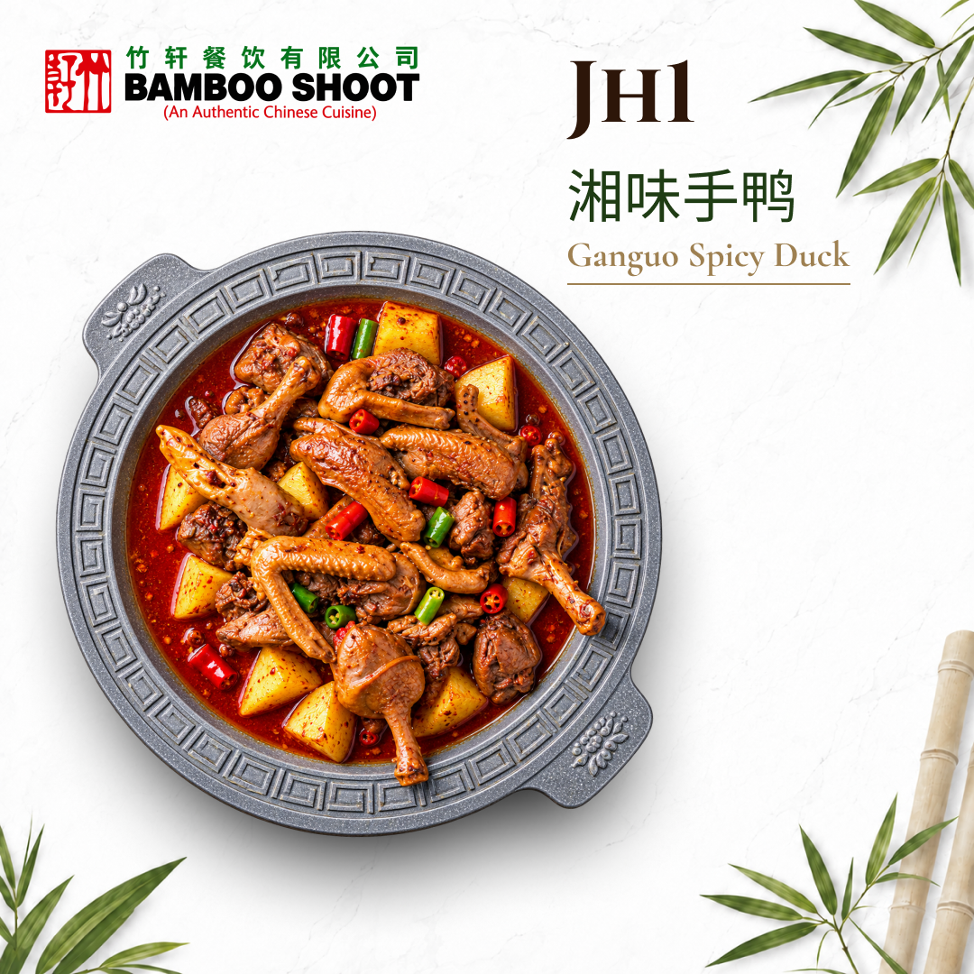 GanGuo Spicy Duck, a Bamboo Shoot signature dish