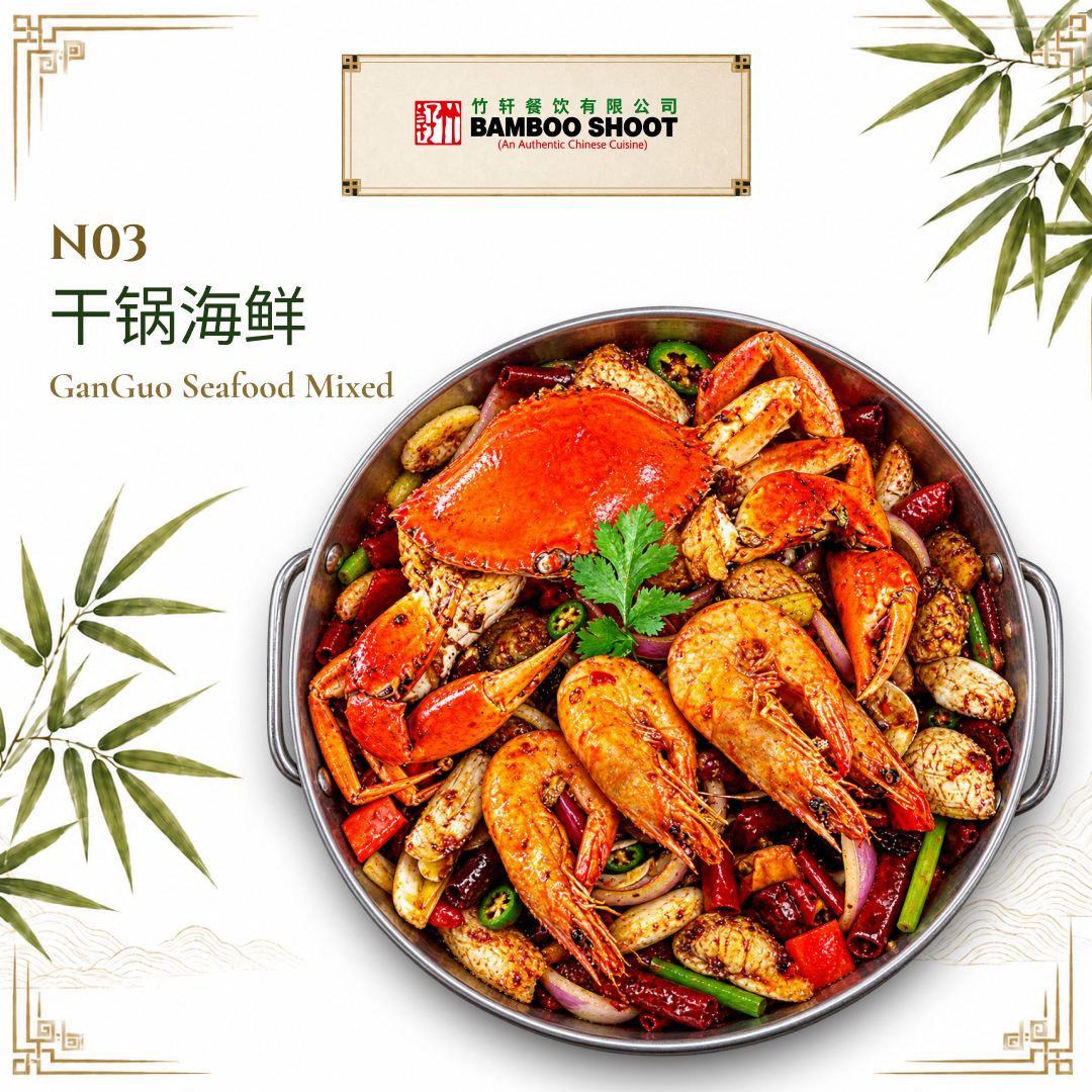 GanGuo Seafood Mixed, a Bamboo Shoot signature dish