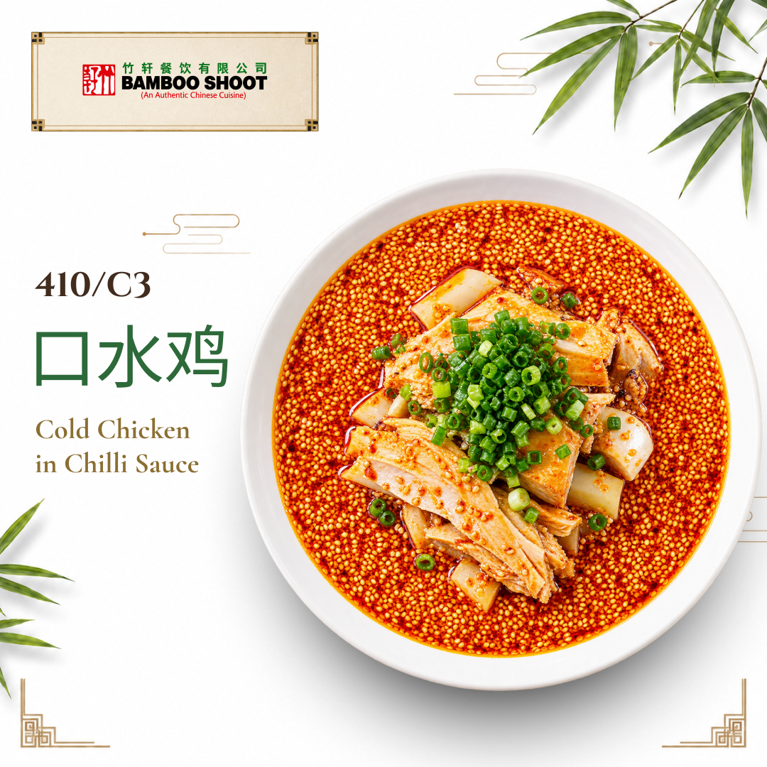 Cold Chicken in Chilli Sauce