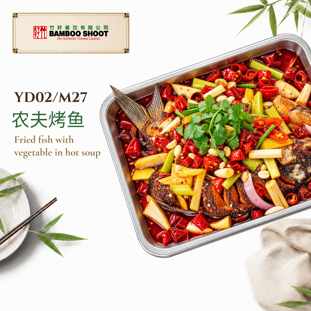 Fried Fish with Vegetable in Hot Soup