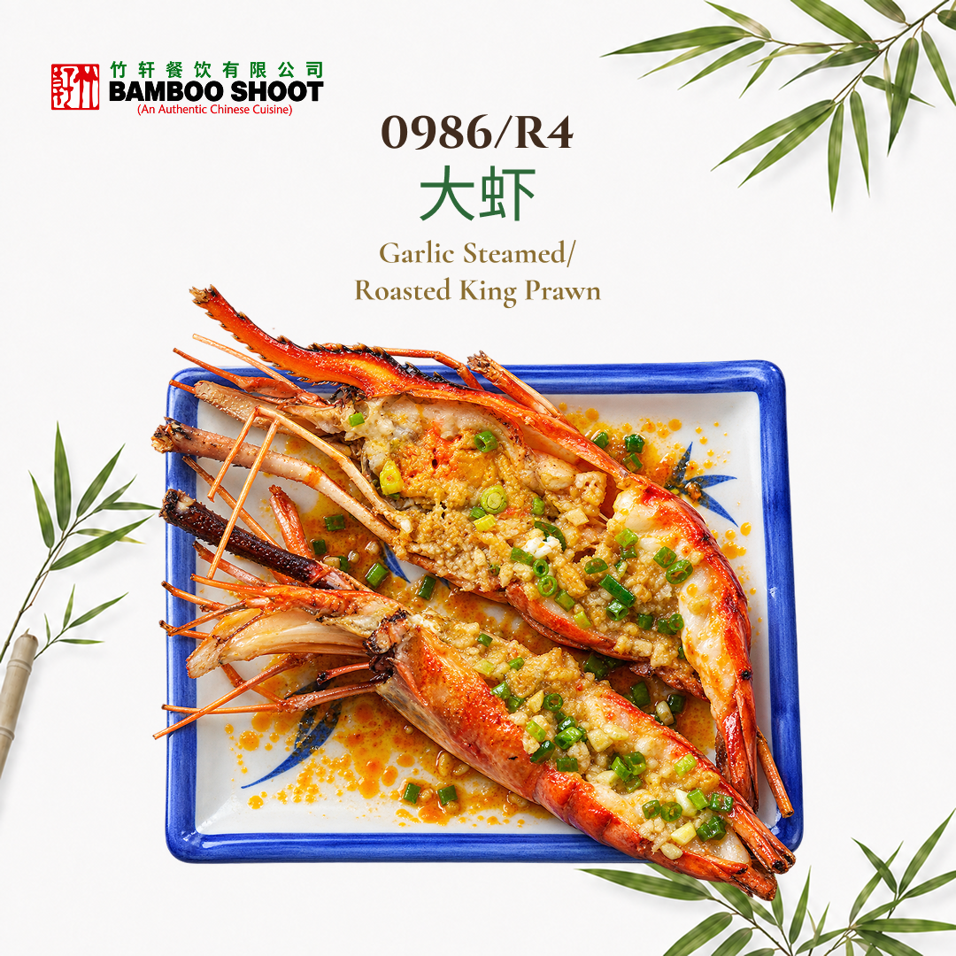 Steamed garlic king prawn