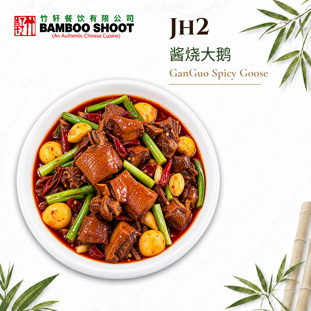 GanGuo Spicy Goose from the Bamboo Shoot menu