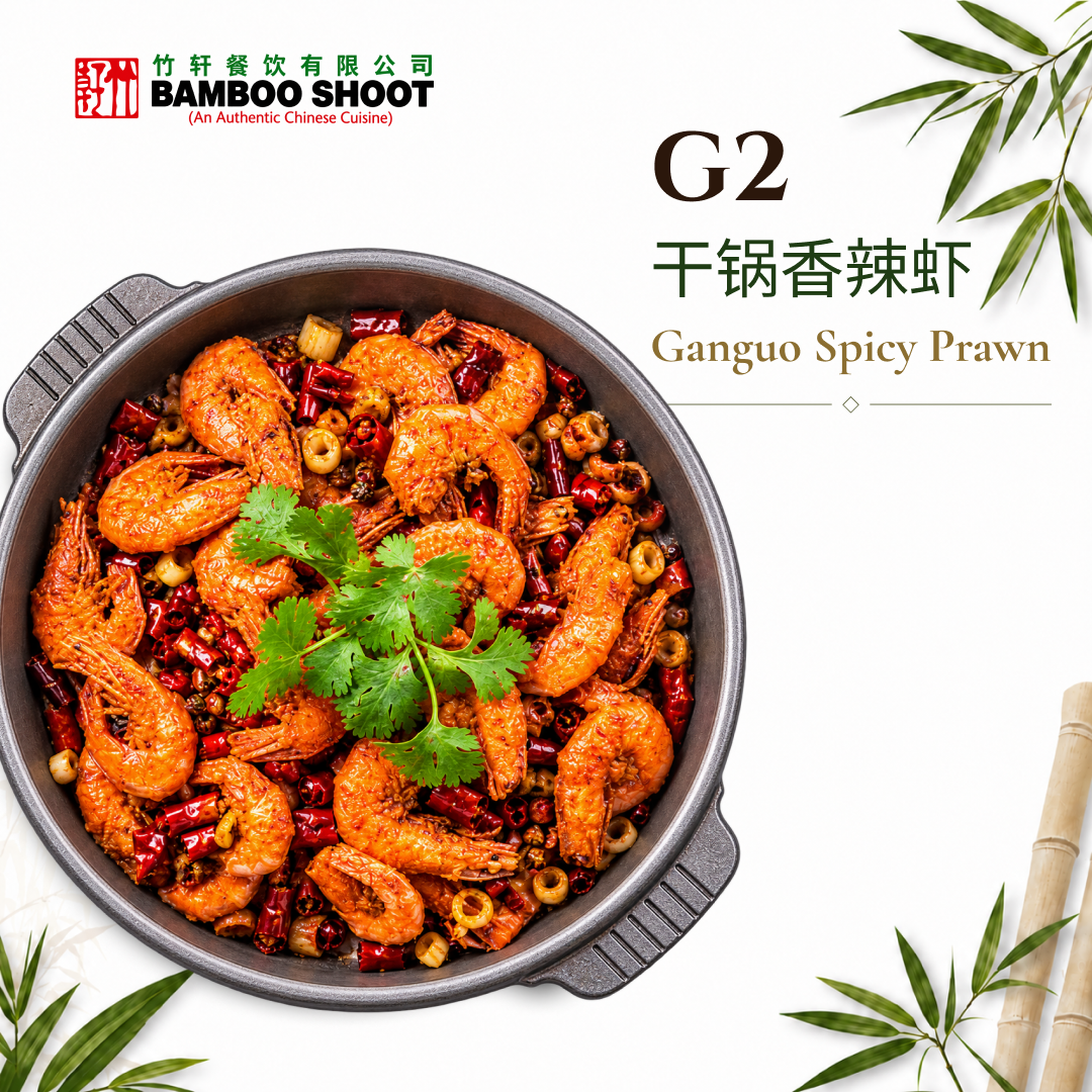 GanGuo Spicy Prawn from the Bamboo Shoot menu