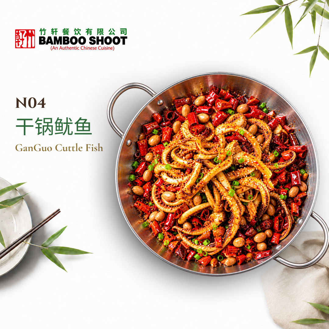 GanGuo Cuttle Fish from the Bamboo Shoot menu
